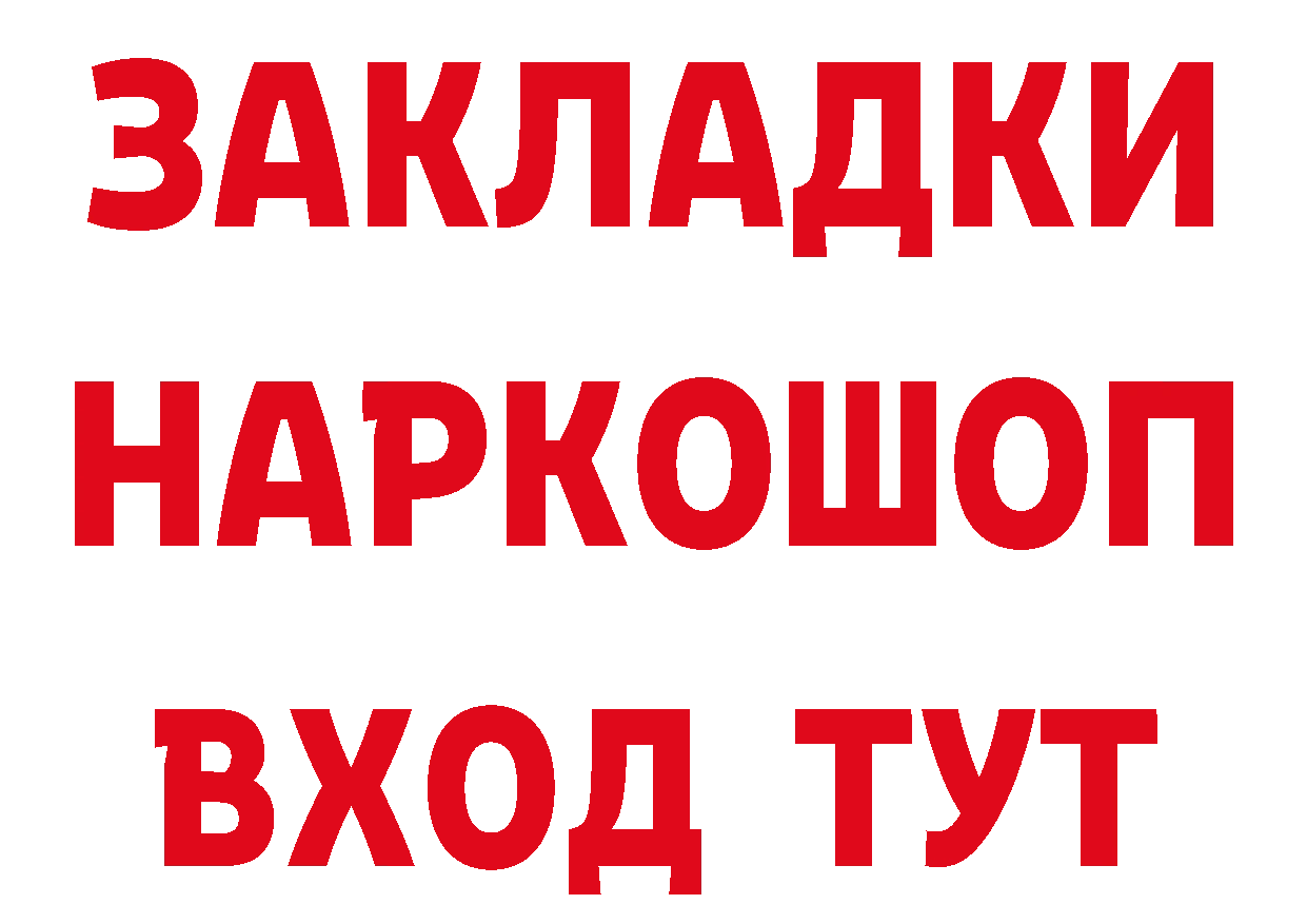 Героин белый как войти маркетплейс МЕГА Буйнакск